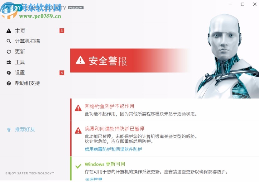 eset smart security 8中文破解版