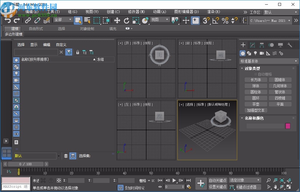 3dsmax2021綠色精簡版