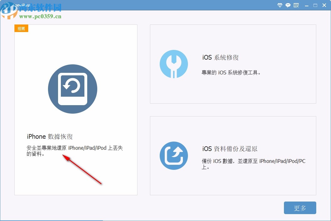 fonepaw iphone data recovery