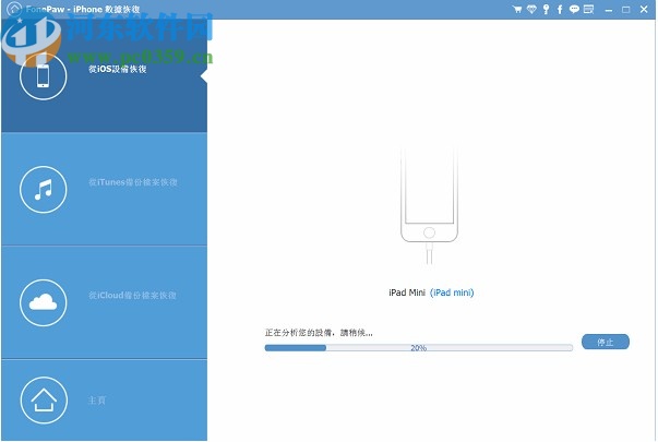 fonepaw iphone data recovery