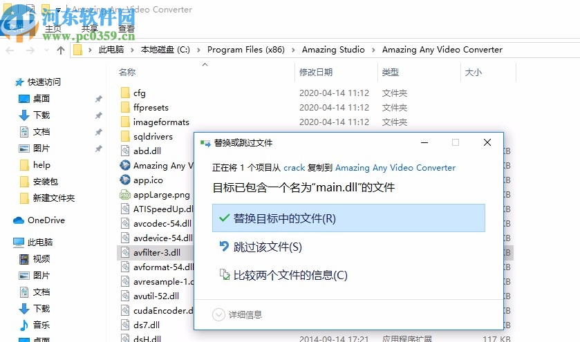 Amazing Any Video Converter(免費(fèi)視頻格式轉(zhuǎn)換器)