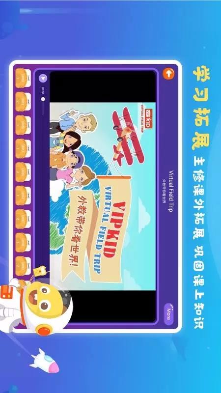 VIPKID學(xué)習(xí)中心(2)