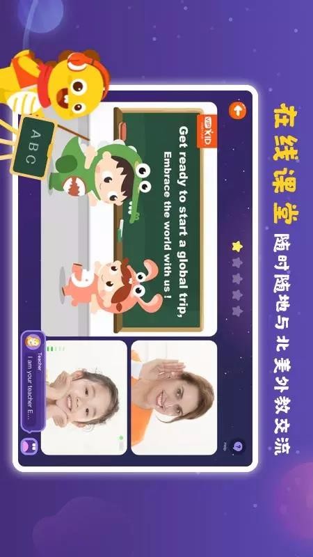 VIPKID學(xué)習(xí)中心(1)