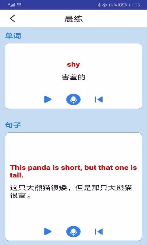 外研新標(biāo)準(zhǔn)英語三起四下(4)