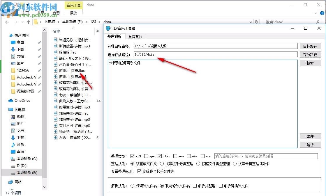 TLP音樂工具箱