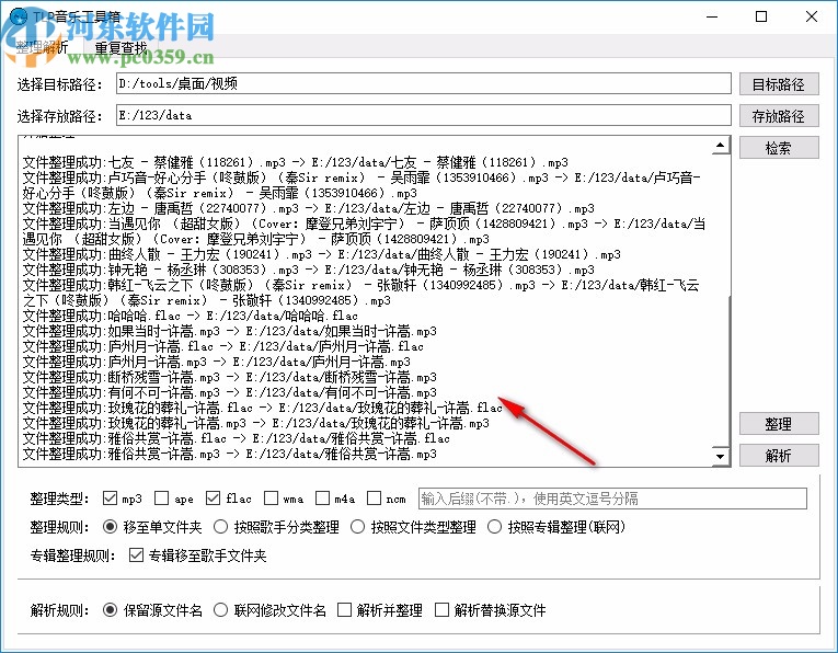 TLP音樂工具箱