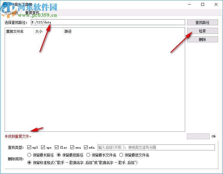 TLP音樂工具箱