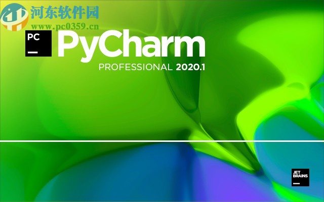 pycharm professional 2020.1破解補丁