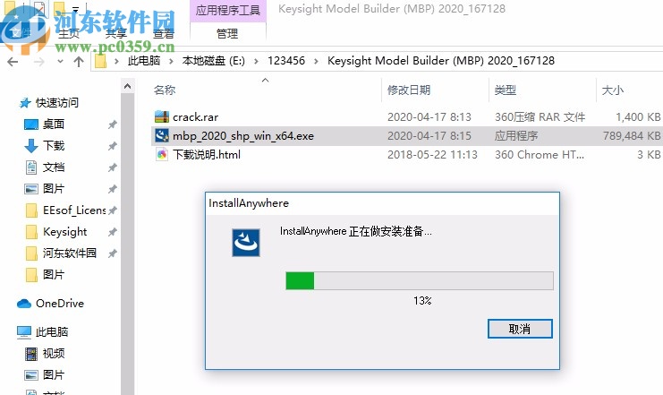 keysight model builder 2020破解版