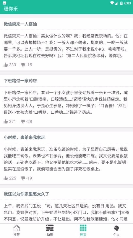 開懷笑笑話(4)