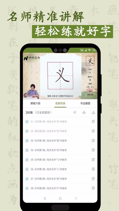 硬筆同步課程(4)