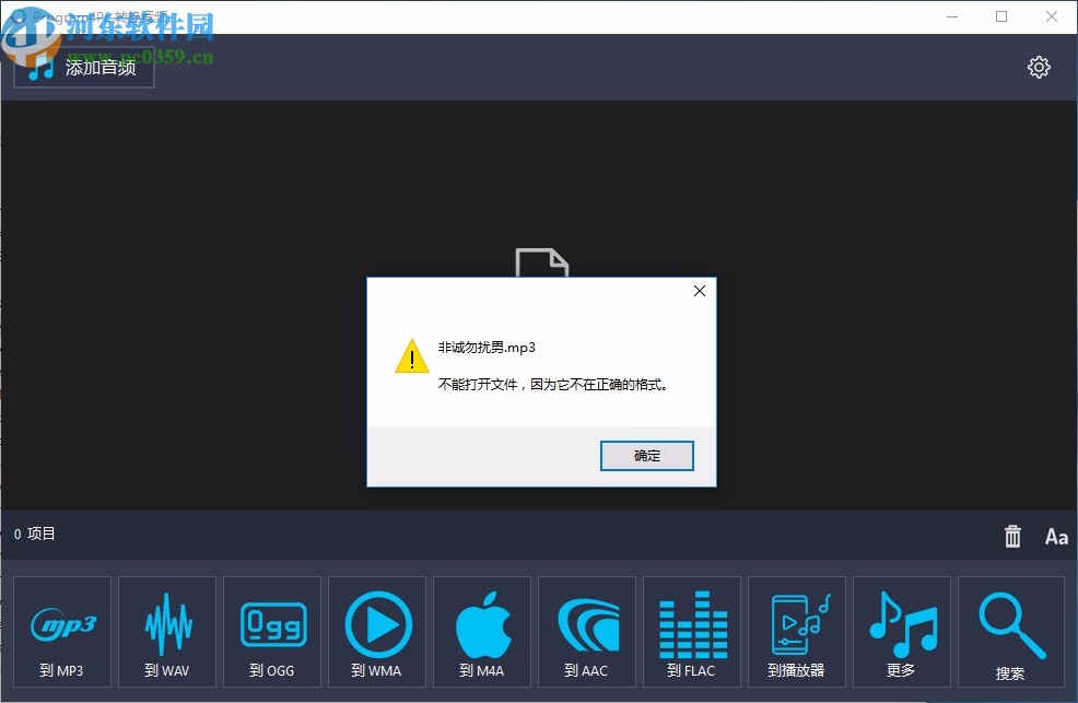 Program4Pc Audio Converter Pro破解版