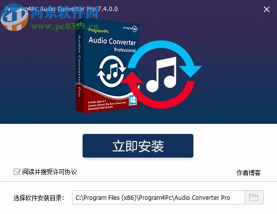 Program4Pc Audio Converter Pro破解版