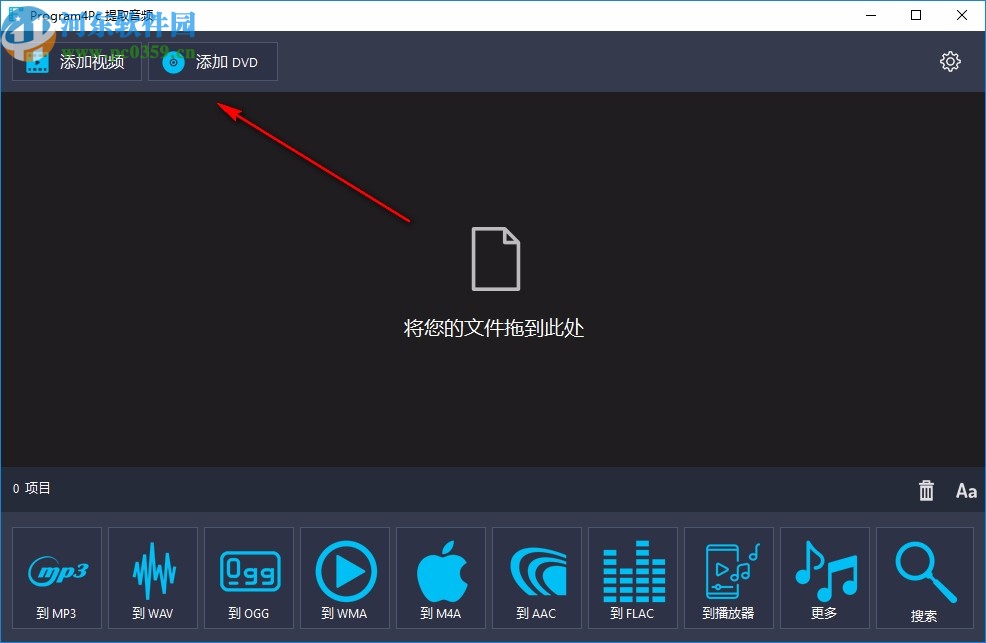 Program4Pc Audio Converter Pro破解版