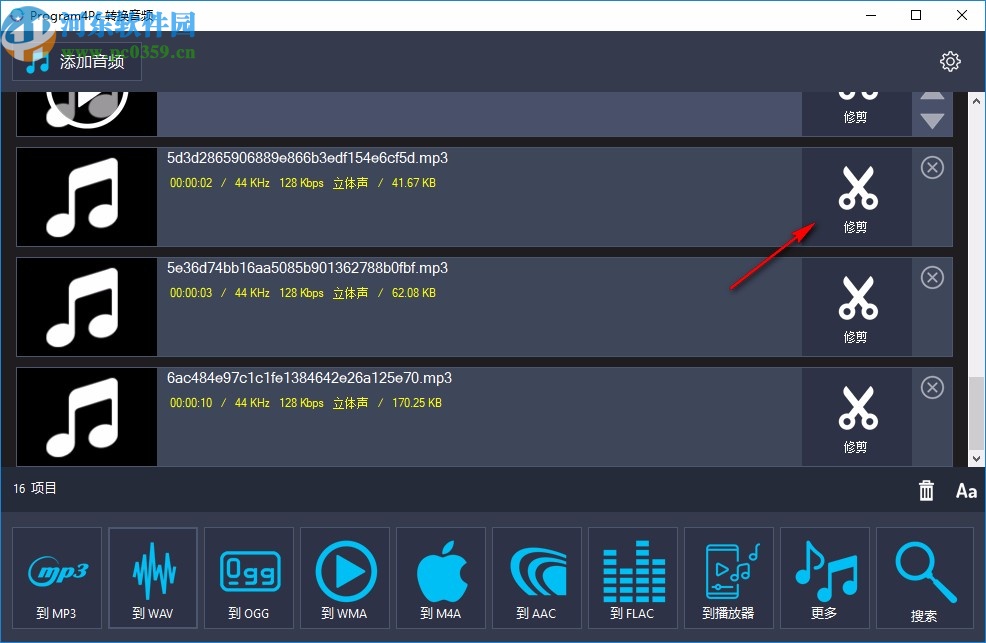 Program4Pc Audio Converter Pro破解版