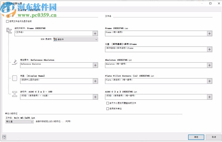 Autodesk Inventor LT 2021 64位中文破解版