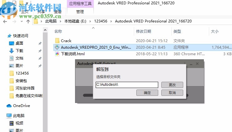 autodesk vred professional 2021注冊機