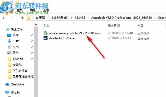 autodesk vred professional 2021注冊機