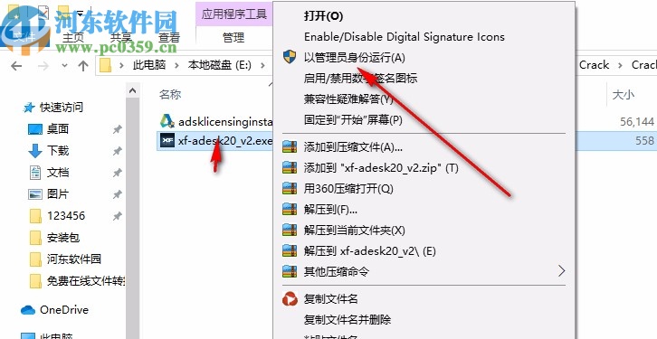 autodesk vred professional 2021注冊機