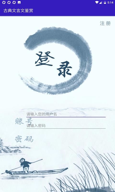 一起學(xué)古文(2)