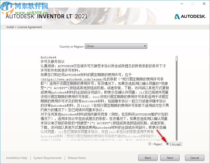 Autodesk Inventor LT 2021 64位中文破解版