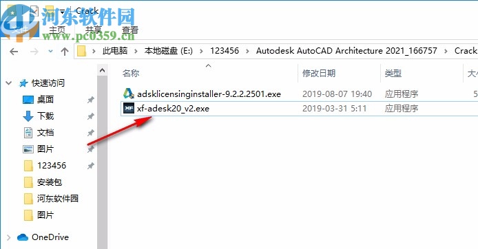 autocad architecture 2021中文破解版 64位