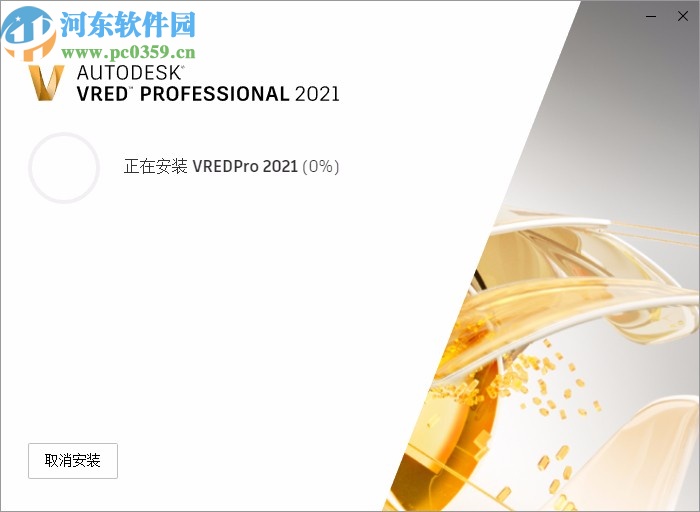 autodesk vred professional 2021注冊機