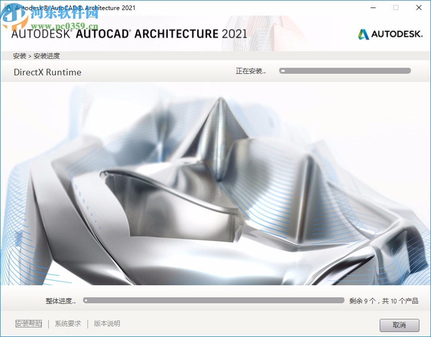 autocad architecture 2021中文破解版 64位