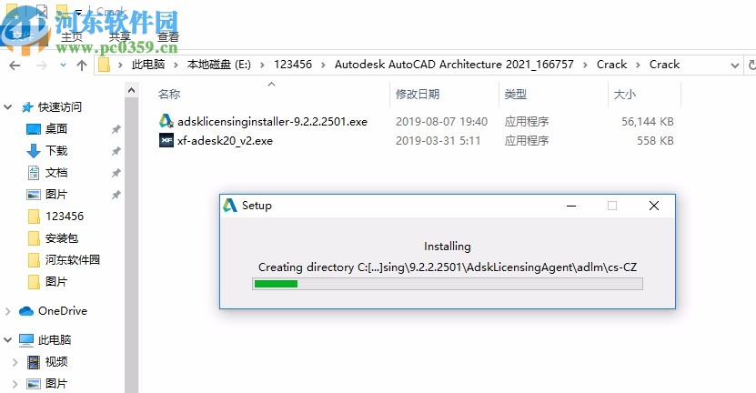 autocad architecture 2021中文破解版 64位