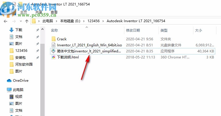 Autodesk Inventor LT 2021 64位中文破解版