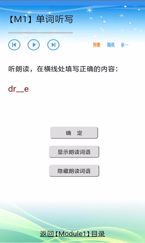 小學(xué)英語1起點(diǎn)5下(4)