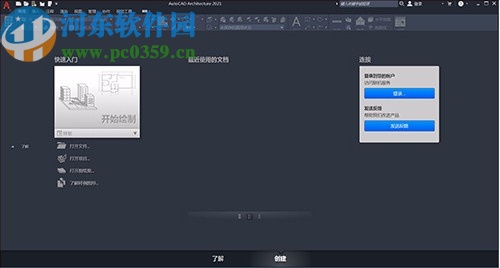 autocad architecture 2021中文破解版 64位