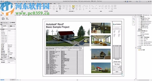 autodesk revit 2021 64位中文破解版