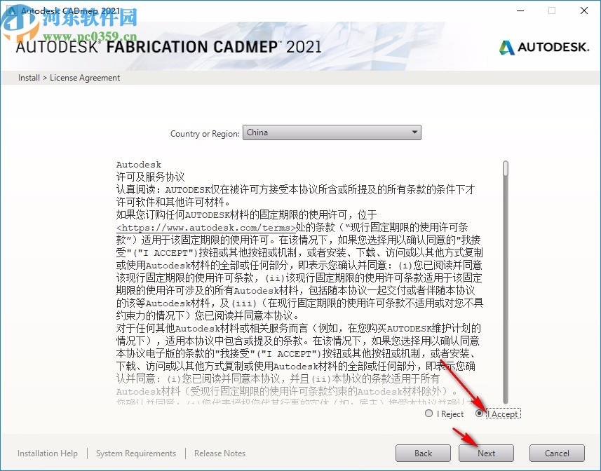 Autodesk Fabrication CADmep 2021破解版 64位