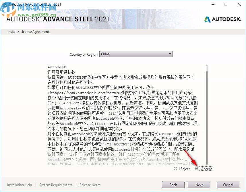 Autodesk Advance Steel 2021破解版