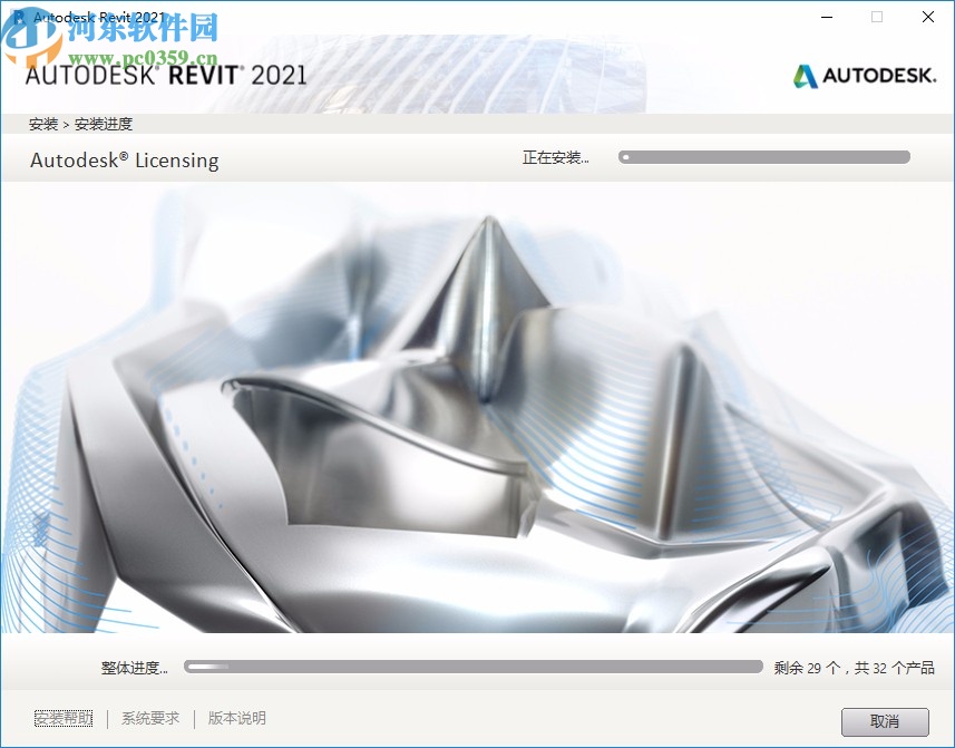 autodesk revit 2021 64位中文破解版