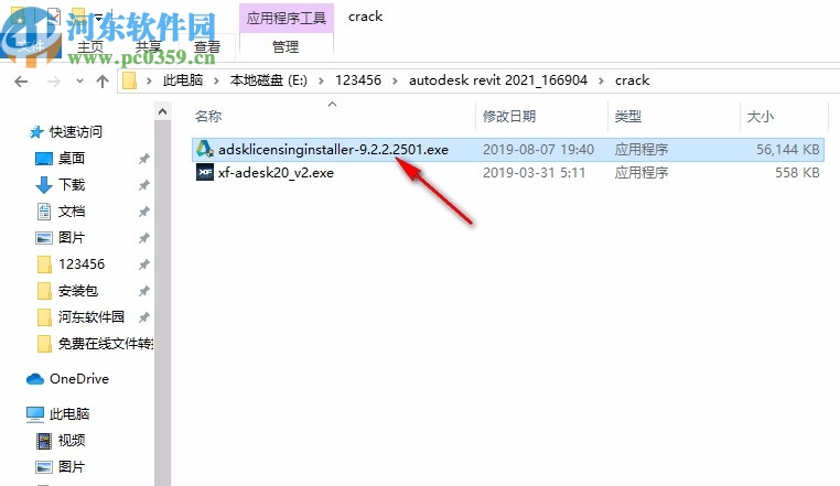 autodesk revit 2021 64位中文破解版