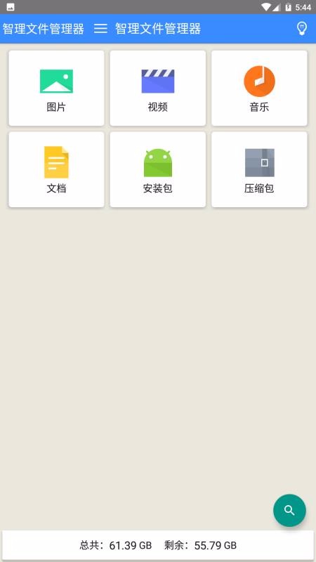 口袋工具應(yīng)用(2)