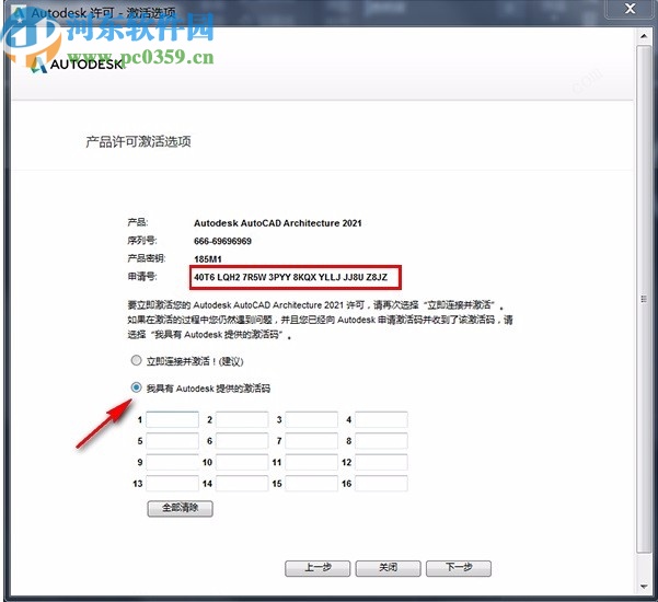 Autodesk Fabrication CADmep 2021注冊(cè)機(jī)