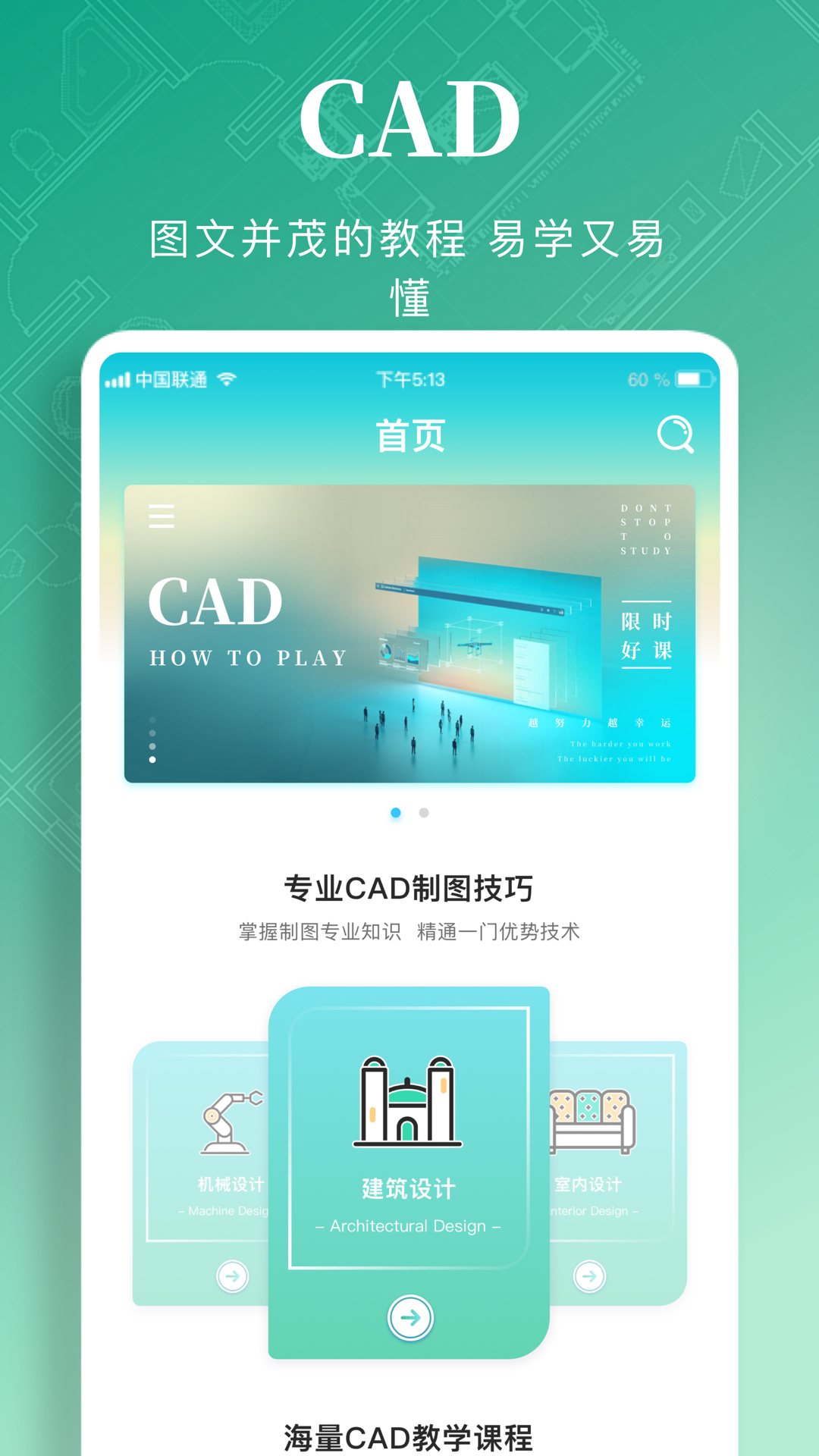 CAD快速看圖畫圖(2)