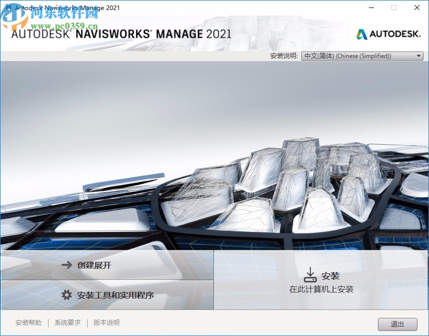 autodesk navisworks manage 2021注冊(cè)機(jī)