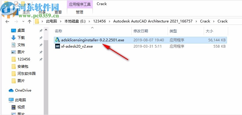 autodesk navisworks manage 2021注冊(cè)機(jī)