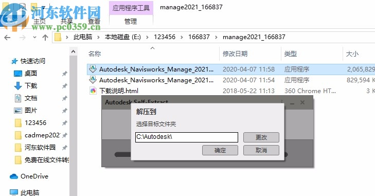 autodesk navisworks manage 2021注冊(cè)機(jī)