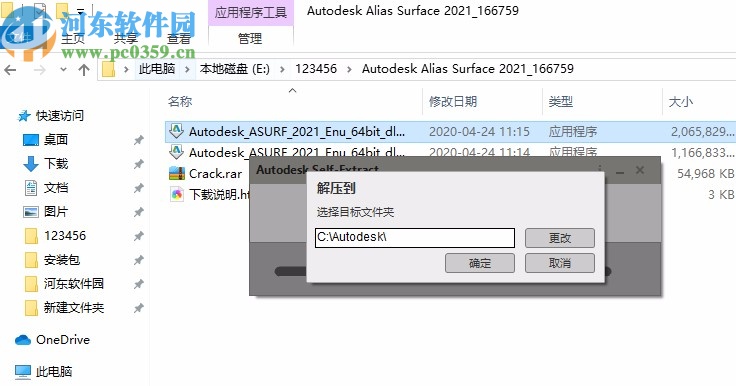 autodesk alias surface 2021 64位破解版