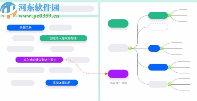 MindMaster Pro綠色破解版