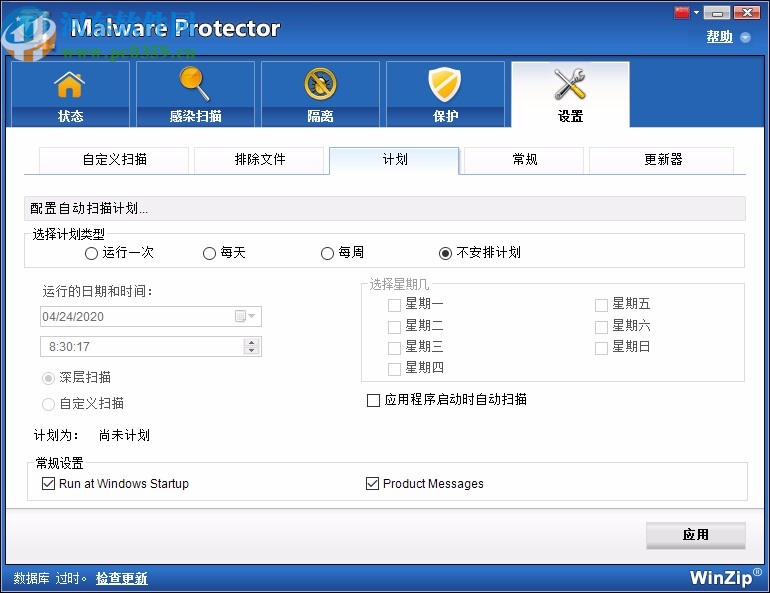 WinZip Malware Protector