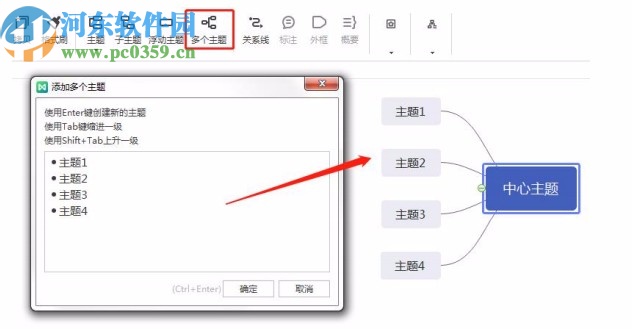 MindMaster Pro綠色破解版