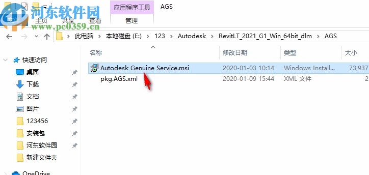 Autodesk Genuine Service強制卸載工具