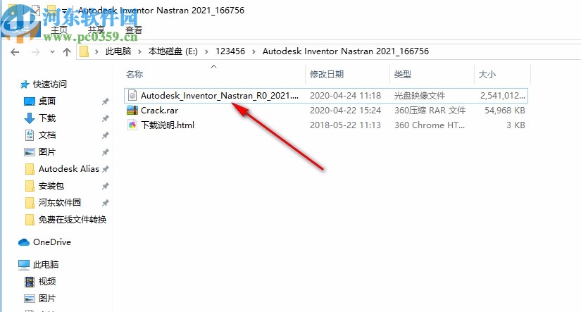 autodesk inventor nastran 2021 64位破解版