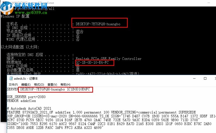 autocad mep 2021破解補(bǔ)丁